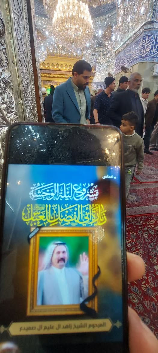 مشروع ليـــــلة الوحــــــــــشة 
لأنهم يستحقون موجبات الرحمة والمغفرة في ليلة القبر الموحشة
أدّت مؤسسة أبي الزهراء الخيرية – تبرعًا منها -
 محافظة #الديوانية #غماس
 أعمال ليلة الوحشة عن  ( المرحوم \ الشيخ زاهد  ال عليم) 
وافاهم  الله سبحانه وتعالى في هذا اليوم وتناقلت صفحات التواصل الاجتماعي 
خبر موتهم ونشرت أسماءهم وصورهم في منشوراتها.
وللاطلاع على الاعمال العبادية التي يغطيها مشروع بروا امواتكم 
ولمعرفة تفاصيل الاشتراك زودنا برقمك للاتصال بك او اتصل بنا على الارقام (***********) أو (***********)  
وللاطلاع على الشرح التفصيلي لمشروع بروا امواتكم الرجاء النقر على الرابط ادناه..
https://m.facebook.com/story.php?story_fbid=3830978263623384&id=527845150603395
وللاطلاع أكثر زوروا مكاتبنا المدرجة عناوينها في الرابط ادناه..
https://m.facebook.com/storشy.php?story_fbid=3932421440145732&id=527845150603395
كما يوفر لكم مشروع بروا امواتكم خدمة المندوب الجوال، فبمجرد اتصالك وتزويدنا بعنوانك يصلك
 مندوبنا اين ما كنت، اتصال منك يعني الكثير لك ولمن ترغب ببرهم بعد وفاتهم .
