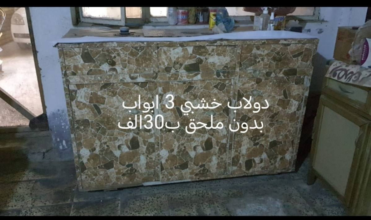 السلام عليكم...
الاتصال والاستفسار فقط على الرقم ماموجودين على الفيس 
دولاب خشبي 3ابواب بدون ملحق ب30الف
هاون وزنه 3 كيلوات ارتفاعه 12cm ب100الف 
قطاركبير على الباتري ب18 الف
قطار وسط على الباتري 10 الف
ميز التلفزيون ب30الف
الغراض هذا سعرهن قفل...
العنوان المقداديه... شهربان 
اني فقط مكلف بالنشر منجاوب على الفيس.. اي استفسار اتصال مو مسج على الرقم
***********
ورجاءاً فقط الشراي يتصل على الرقم
