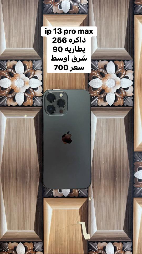 اجهزه جديد +مستخدم اي جهاز ضمان لمدة يوم للفحص مع اي جهاز مستخدم لزكه وحافظه هديه وأسعار بيه مجال قليل

حي العسكري شارع مول الذهب مقابل استاذ خضير ابو الحلويات مكتب محمد صباح ***********
