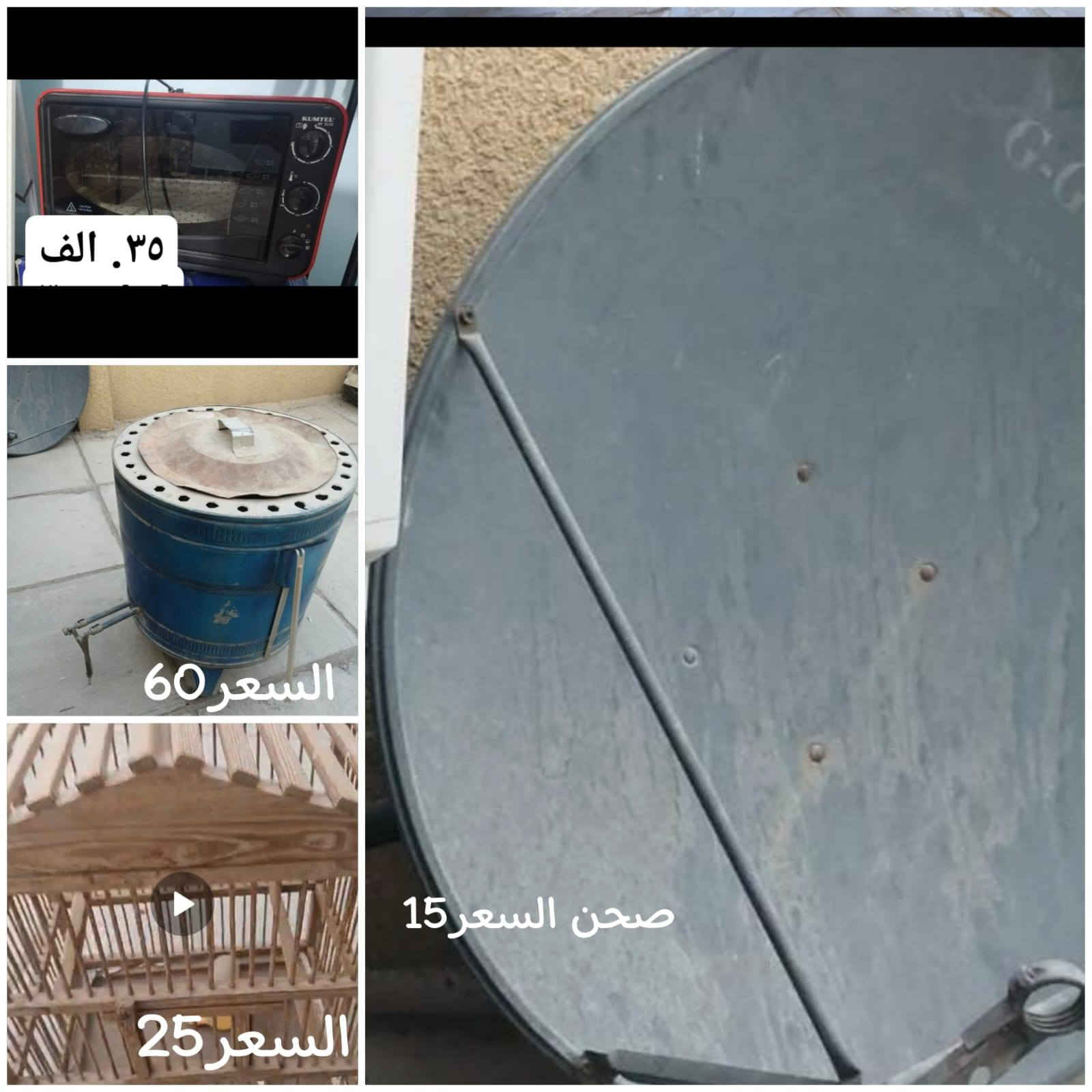 للبيع ولبعض بيهم مجال..المكان البياع الشرطه الخامسه.


**إذا كنت صاحب هذا الإعلان وتريد حذفه لأي سبب، رجاءا أرسل رسالة إلى الدعم الفني**