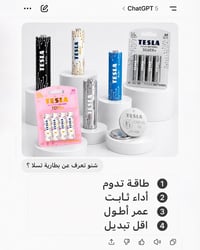 مجموعة متنوعة من البطاريات تناسب استخداماتك المتنوعة.  بطاريات تسلا، م...