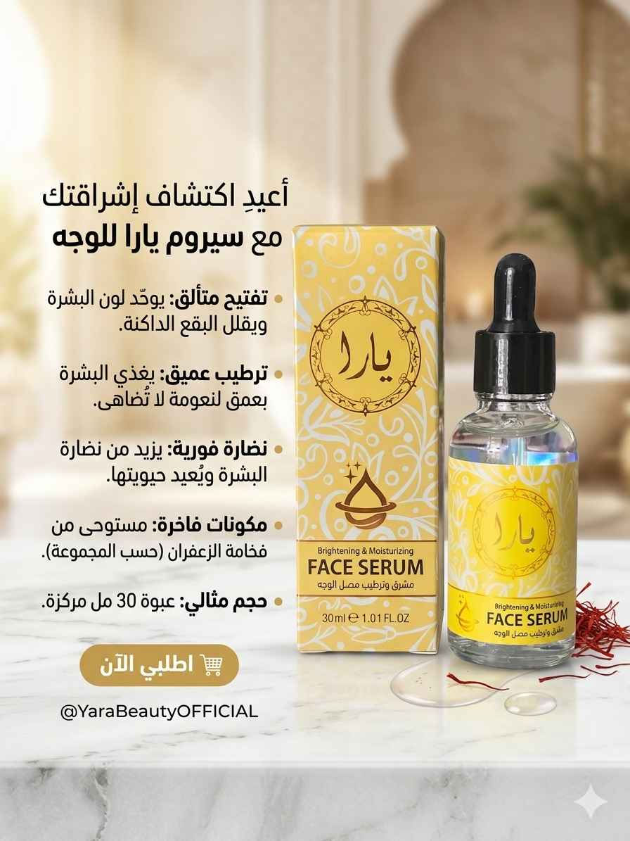 ‎سيرومات متعدد شد ونضاره وعلاج تصبغات وتفتيح وتغذيه‎ النجف, العراق


**إذا كنت صاحب هذا الإعلان وتريد حذفه لأي سبب، رجاءا أرسل رسالة إلى الدعم الفني**