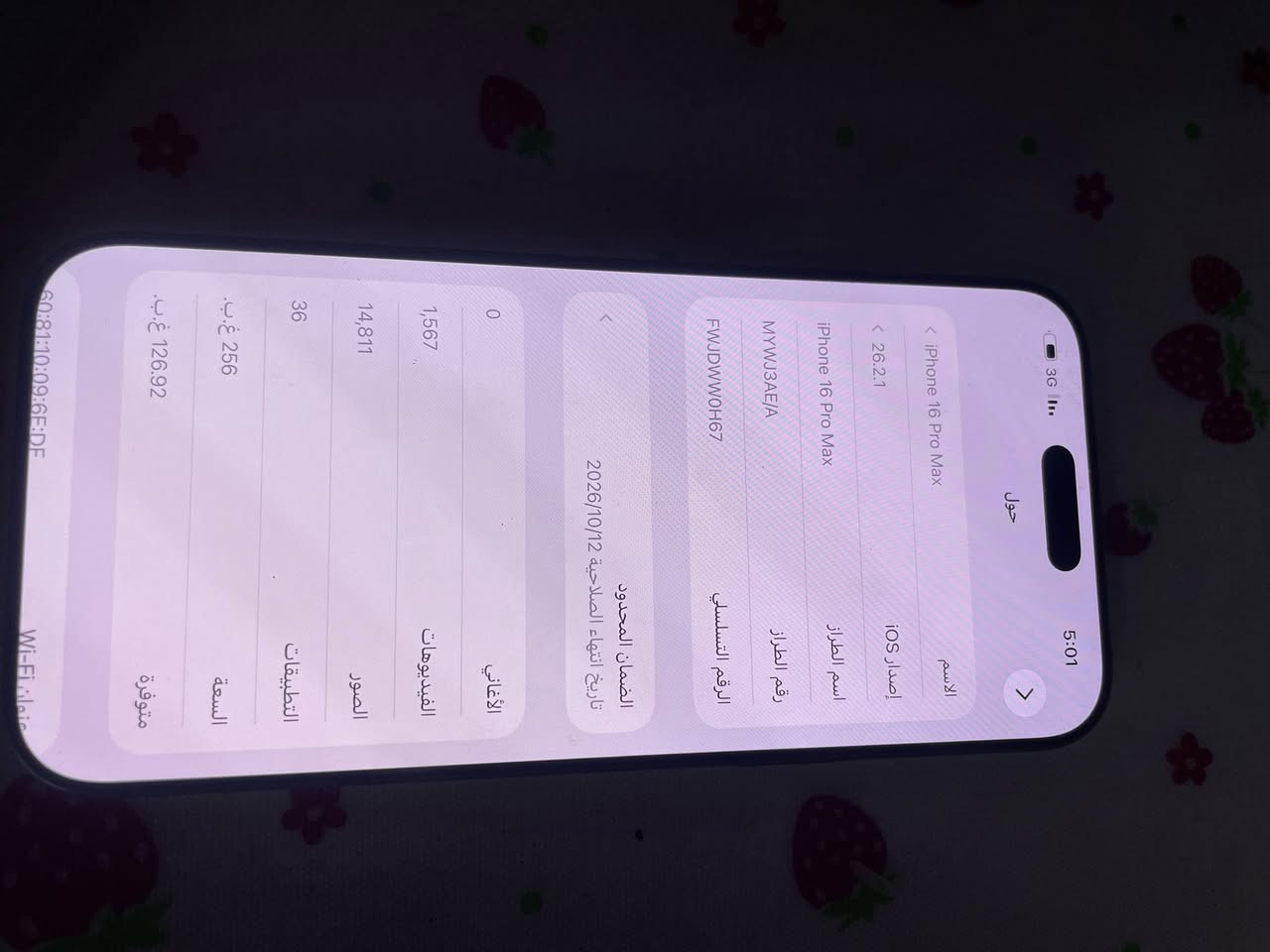 16برو ماكس للبيع الجهاز نضافته٩٩/بطاريه ١٠٠ عدد الدورات 156 الذاكره٢٥٦ شرق اوسط عربي الجهاز اللون مميز الذهبي كشي ممبدل الجهاز السعر مليون٤٥٠ وبي مجال  التفاصيل خاص أو اتصل على رقم ***********
