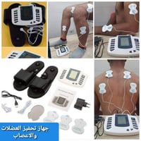 تحفيز الأعصاب • تحفيز العضلات • ٤ أقطاب