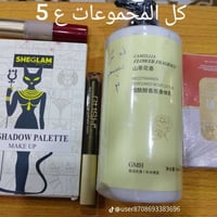 مستحضرات تجميل • عروض • اسعار مناسبة