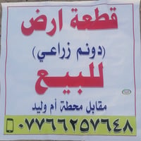 دونم زراعي • سند ٢٥ • ماء وكهرباء
