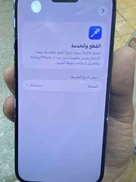 ايفون 14 برو ماكس ذ٢٥٦ بطاريه 83 جهاز ماستر 
شرق اوسط باكيت وياه جهاز نضيف يخبل اون بنفسجي جهاز بل تحديث كام يقره شاشه مستعمله بس هيه لا مبدل ولا ابد شاشه مالته بلاديه حهاز حلو وسعره كلش مناسب 775 وبي مجال بسيط جدا جدا مكاني بغداد السيديه 
***********
