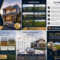 🏡✨ مكتب سند للوساطة العقارية والتصميم الهندسي ✨🏡  نوفر لكم جميع خدمات ...