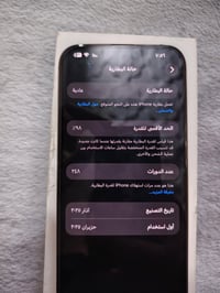 📱 للبيع: iPhone 16 Pro Max 256GB بحالة ممتازة 🔥 للبيع موبايل iPhone 16...
