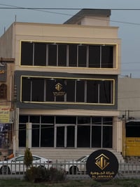 عمارة ٣طوابق • ٣٠٠م • مقابل الجنسية الجديدة