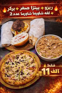 هلا وسهلا بيكم في مطعم فود ستوري للاكلات السريعه يفتح المطعم من الساعه...