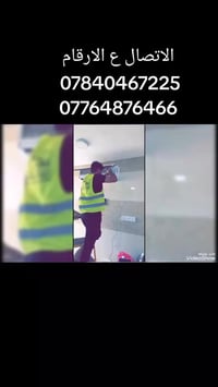 نقل اثاث • كركوك • فتح وشد