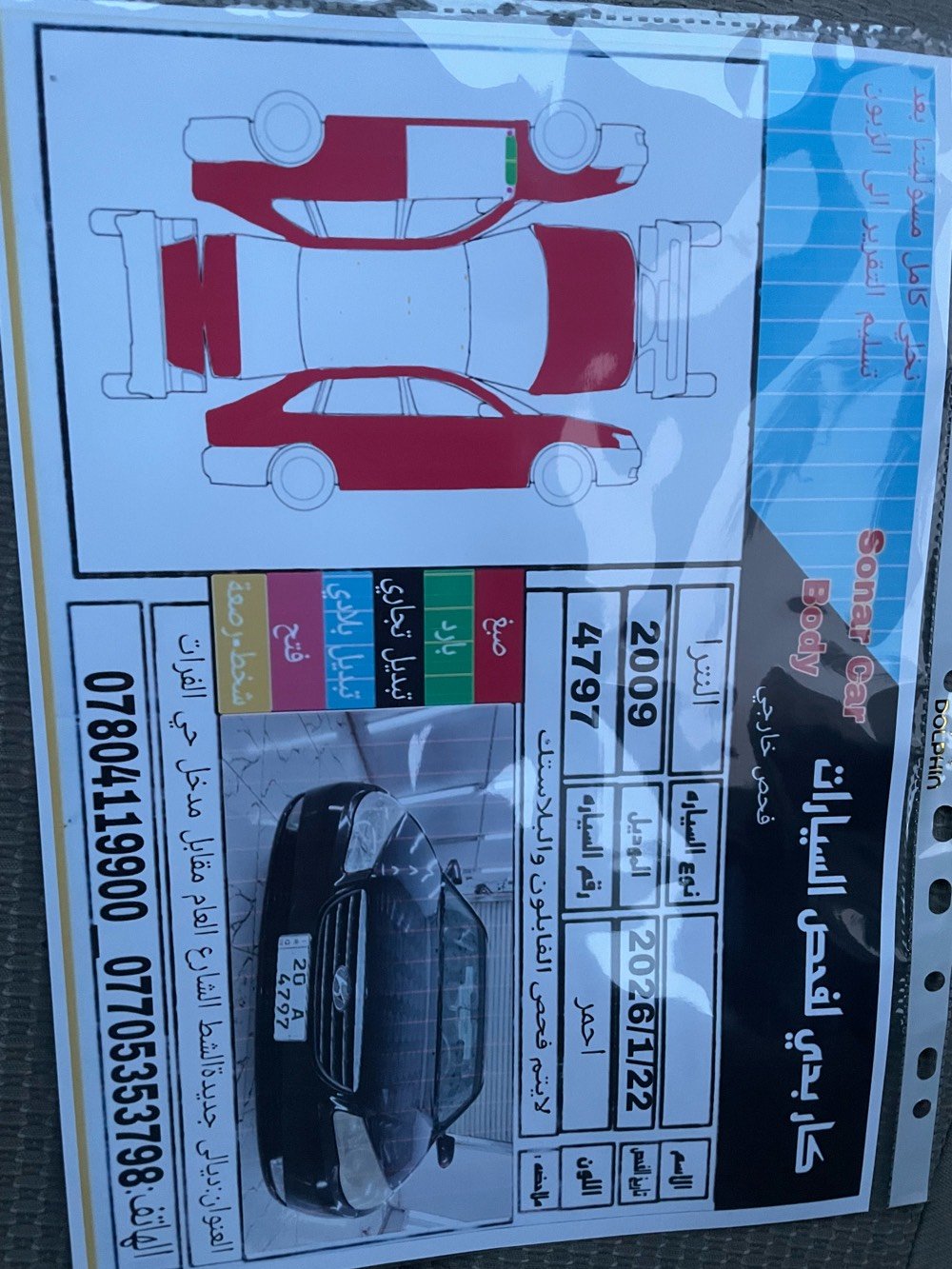 النترا خليجي 2009 مواصفات فتحه شاشه تحكم كشافات صبغ احزام سعر 88 وبيها مجال ***********