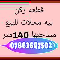 العكر الغربي • ١٤٠م • محلات مؤجرة