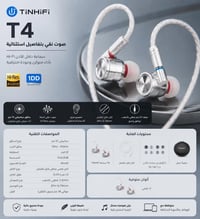 TINHIFI T4 • سماعة جيمينغ • 1 درايفر