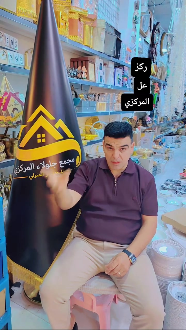 يوجد توصيل لجميع محافظات العراق


**إذا كنت صاحب هذا الإعلان وتريد حذفه لأي سبب، رجاءا أرسل رسالة إلى الدعم الفني**