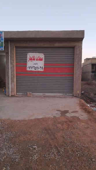 محل للأيجار في شارع الرواد بلصابيات على الشارع مباشراا متوفره بي جميع الخدمات واجه 4,5 ونزال 5
للتواصل *********** واتس اب 
بسعر مناسب
