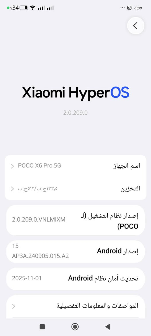 Poco x6 pro 
كامل ملحقاته كارتون موجود جهاز نضيف كلش ذاكرة 512 ب300 مكاني بغداد-السيدية-تقاطع درويش ***********

