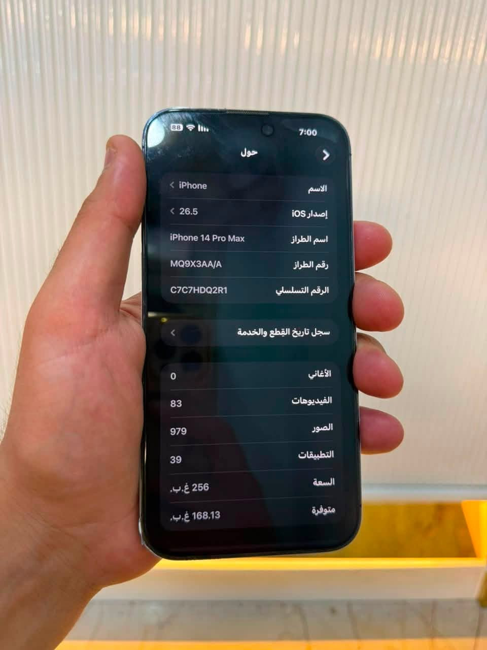 📱 للبيع – iPhone 14 Pro Max

* اللون: بنفسجي 💜
* السعة: 256 GB
* نسبة البطارية: 92% (مبدلة أصلية مؤسسة)
* الظهر: مبدل أصلي
* الجهاز مغلف بالكامل للمحافظة على الجمالية

💰 السعر: 650,000 دينار عراقي قابل للتفاوض

📍 العنوان: الحبانية – السيسي

📞 للاستفسار والاتصال:
***********
