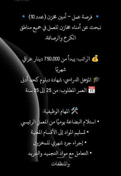 السلام عليكم الوضائف الي متوفره للتواصل *********** واتس دون اتصال
