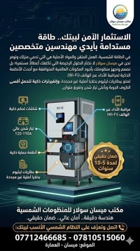 Chisage • انفيرتر ٥kW • بطارية ١٠kWh