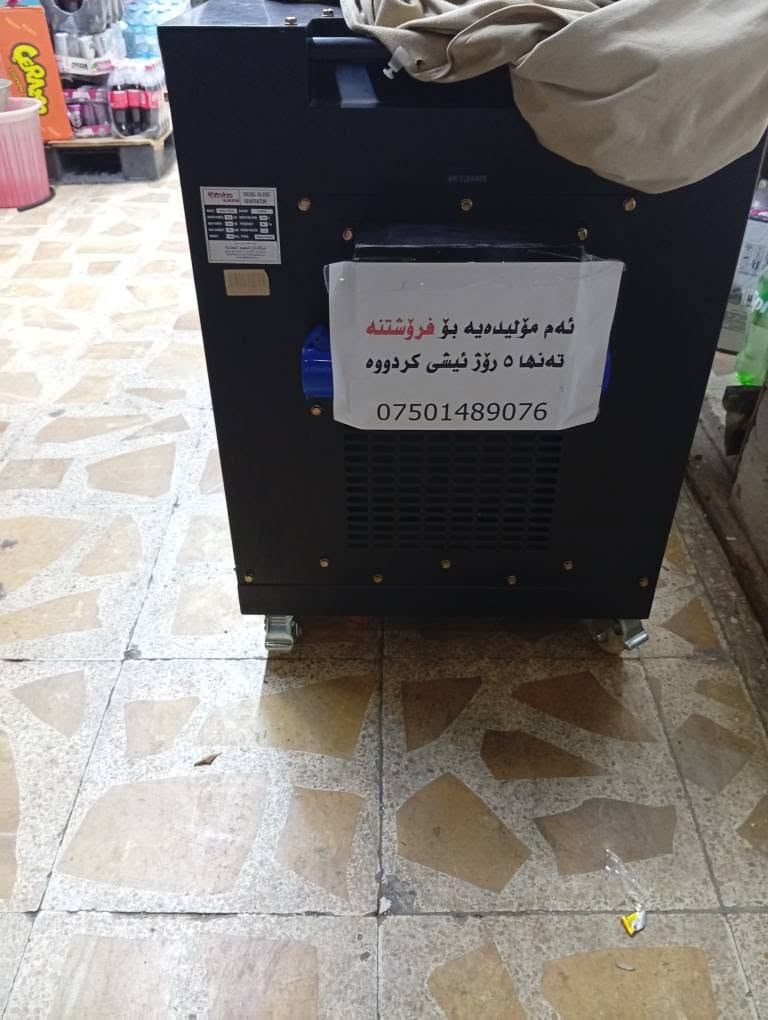 ئاو مۆلیدەیە بۆ ڤرۆشتن 5 رۆش یشی کردوە بل باکات بخۆی 13 وەرەقەی بێیدراوە دەڤرۆشینەوە 10 وەرەقە هەرکەساک حازی لێیبو لاخزمات داینە أربيل, العراق


**إذا كنت صاحب هذا الإعلان وتريد حذفه لأي سبب، رجاءا أرسل رسالة إلى الدعم الفني**