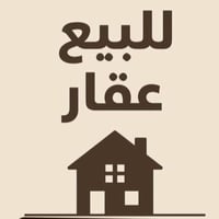 بيت قديم .يعتبر قطعه ارض مميزة بمساحه 440متر مربع .واجهه كبيرة ع الشار...