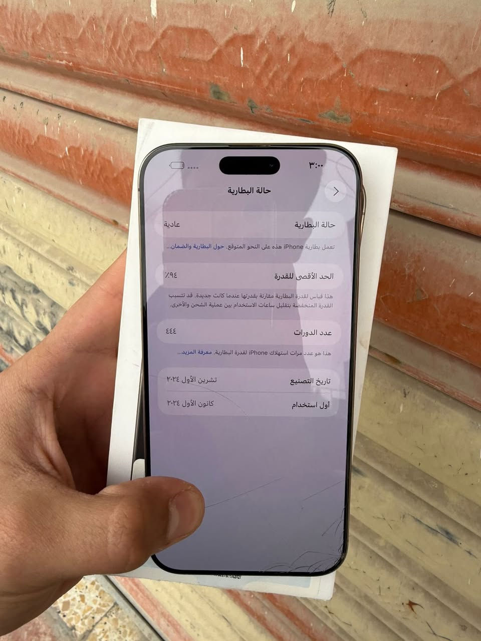 السلام عليكم
ايفون 16 برو ماكس 
ذاكره 256
بطاريه 94 
جهاز نضيف جدا 
سعره 1075 الف 
***********
