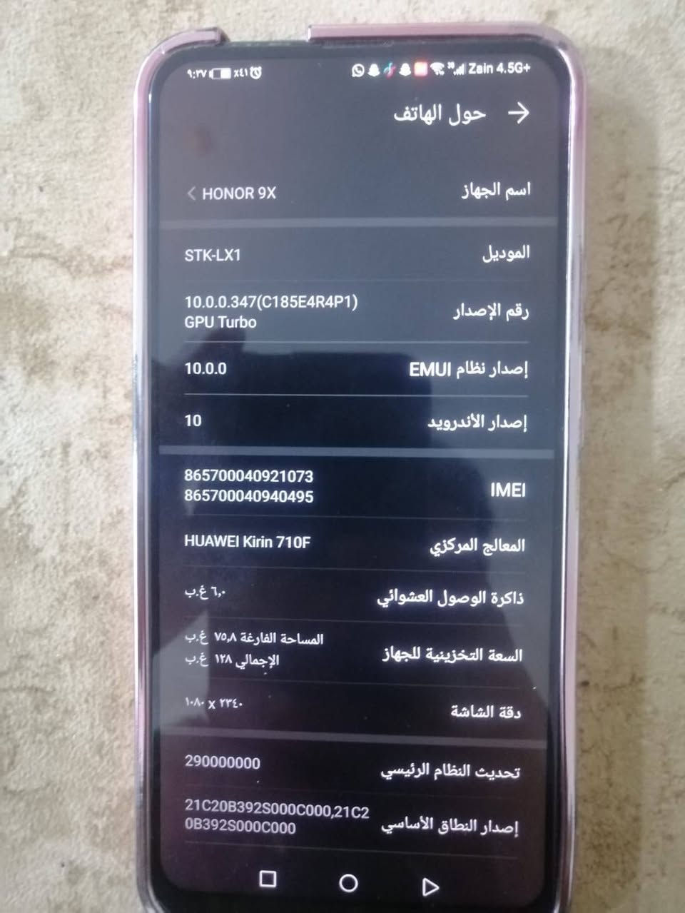 متوفر هونر 9x 2022
ذاكره ١٢٨ ببجي ٦٠ فريم جهاز كلشي شغال مكفول استخدام شخصي كامرات فول فحص وضمان
مستبدل شاشه وكاله
 ملحقات كيبل شحن وكفر فقط
مكان جزيرة الرمادي البوذياب المحطه الأوله
*********** سعر 80..يرهم مراوس
