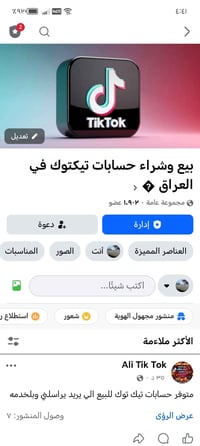 بيع • فيس بوك • محتاج