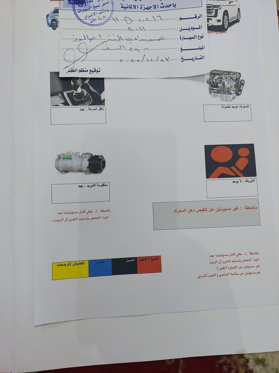 السلام عليكم  النترا محرك ٢٠٠٠ موديل ١١ رقم بغداد انكليزي السعر ١٢٢ للاتصال *********** بأسمي السياره
