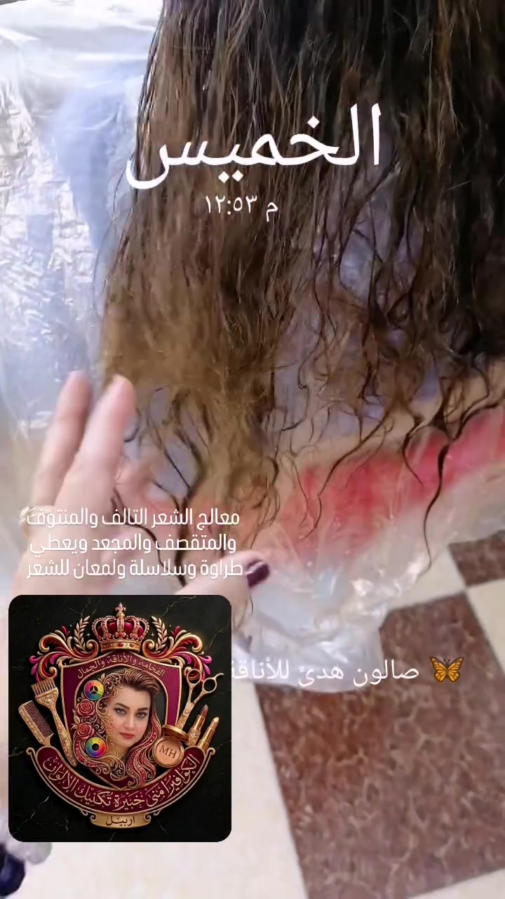 ئاريشگاى هودا بوجوانكاري خانمان ناونیشان
هەولێر گەڕەکی باداوە بەرامبەر ئاسایشی ناوشار 
لەسەر کۆڵانەکە سوپەر مارکێتی سروشت هەیە ژمارەی کۆڵان 72  ئارایشتگاکە لەناو کۆڵانەکەیە و لە کاتژمێر 🕘 9 ی بەیانی کراوتەوە هەتا🕐 (1)ی شەو کراوەتەوە @إشارة  ***********
