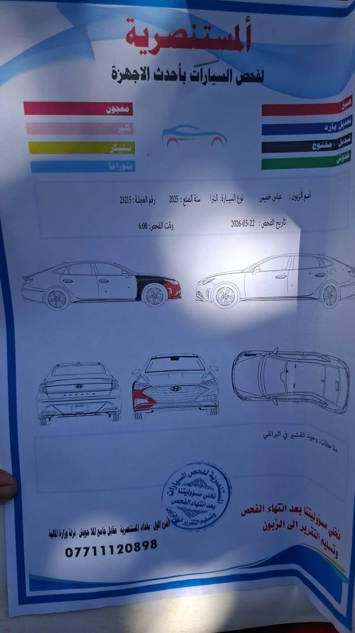 النترا 2025 امريكي محرك 2000
حادث جاملغ مبدل بدون دواخل بدون ايرباك 
رقم بغداد تحويل مباشر 
ماشية ٧ الف 
صورة السونار منشورة 
السعر خاص


**إذا كنت صاحب هذا الإعلان وتريد حذفه لأي سبب، رجاءا أرسل رسالة إلى الدعم الفني**