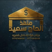 صرف الرواتب • ديوان ديالى • بدون عمولات