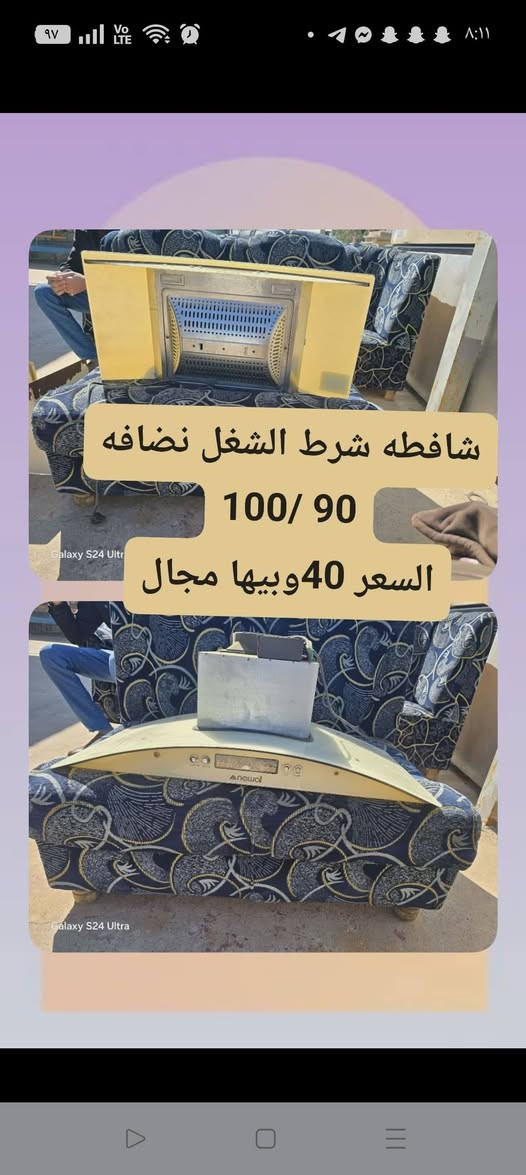 شافطات أسعار مناسبه


**إذا كنت صاحب هذا الإعلان وتريد حذفه لأي سبب، رجاءا أرسل رسالة إلى الدعم الفني**