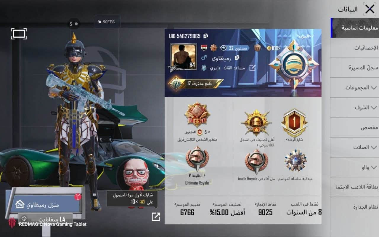 -اطار -السقوط الفظي+ الجوكر + كونكر
- لڤل 84
-مجموعات:77
-ذهبي :6
-مثك: 228 
-الجنط:7 مثك
-الخوذ: 4 مثك + جحيم
 -بدلات X 7 فرعون كيل مسج
- السيارات:9 وحده اسقاط
-المختبر :72—- 3 M14 ماكس
- ربوطات  :  كله موجود
-المبلـغ :950 وبي مجال التسليم وجه لوجه فقط مكاني ناصريه

التواصل : ***********
