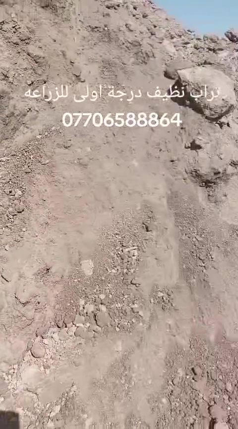 متابعينة الكرام يتوفر لدى مشتل التاجي  اجود انواع الزميج خاص للحدائق والمزراع درجه اولئ ونظيف  خالي من الاملاح والقصب/// للاستفسار والطلب *********** واتساب
*********** واتساب
