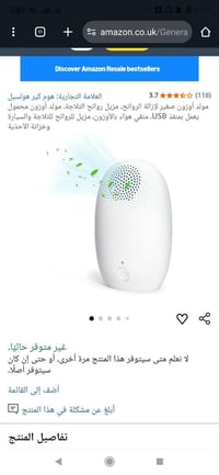 إلكترونيات • أجهزة منزلية • متفرقات