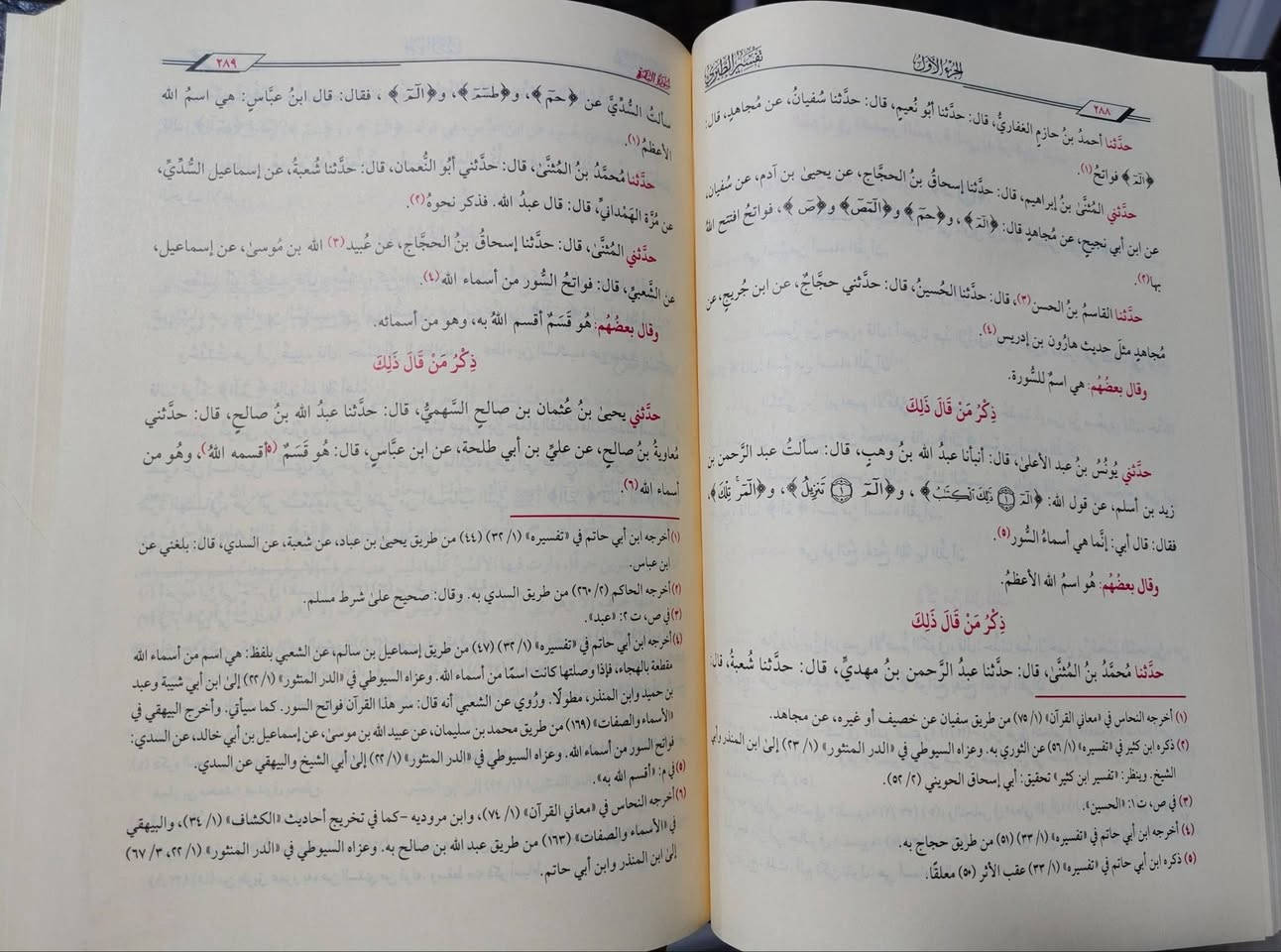 تەفسیری طبری 19 بەرگ کەپس بەردەستە


**إذا كنت صاحب هذا الإعلان وتريد حذفه لأي سبب، رجاءا أرسل رسالة إلى الدعم الفني**