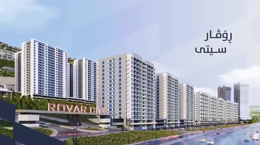 كؤد974
بؤكريني. شوقه ي دل خوازي خؤت 
نوسينگه ي چاوگ هه لبژئيره
بؤزانيني نرخو زانياري په يوه ندي بكه 
ئييستا شوقه ي فرؤشتن. به رده سته. له نوسينگه كه مان به قيستي مانگانه. پيشه كي يه ك ده فته ر

***********

#Rams #happymonday #بەنرخێكیی #زەوی_بۆ_فرۆشتن
