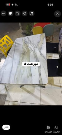كراسي وميوزه مستعمله للبيع مكاني مدينه الصدر 07709809514