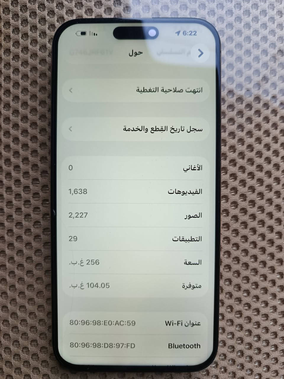 متوفر 16 برو ماكس لون شهبي
بطاريه 92 مبدله اصليه + شاشه نوعيه كلش زينه انطي بجاز ضمان من كلشي 

سعر جهاز 850 

موقعي بغداد مدينه الصدر 

***********
