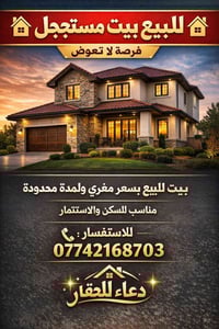 كربلاء البوبيات • ١٧٠٠م • طابو زراعي