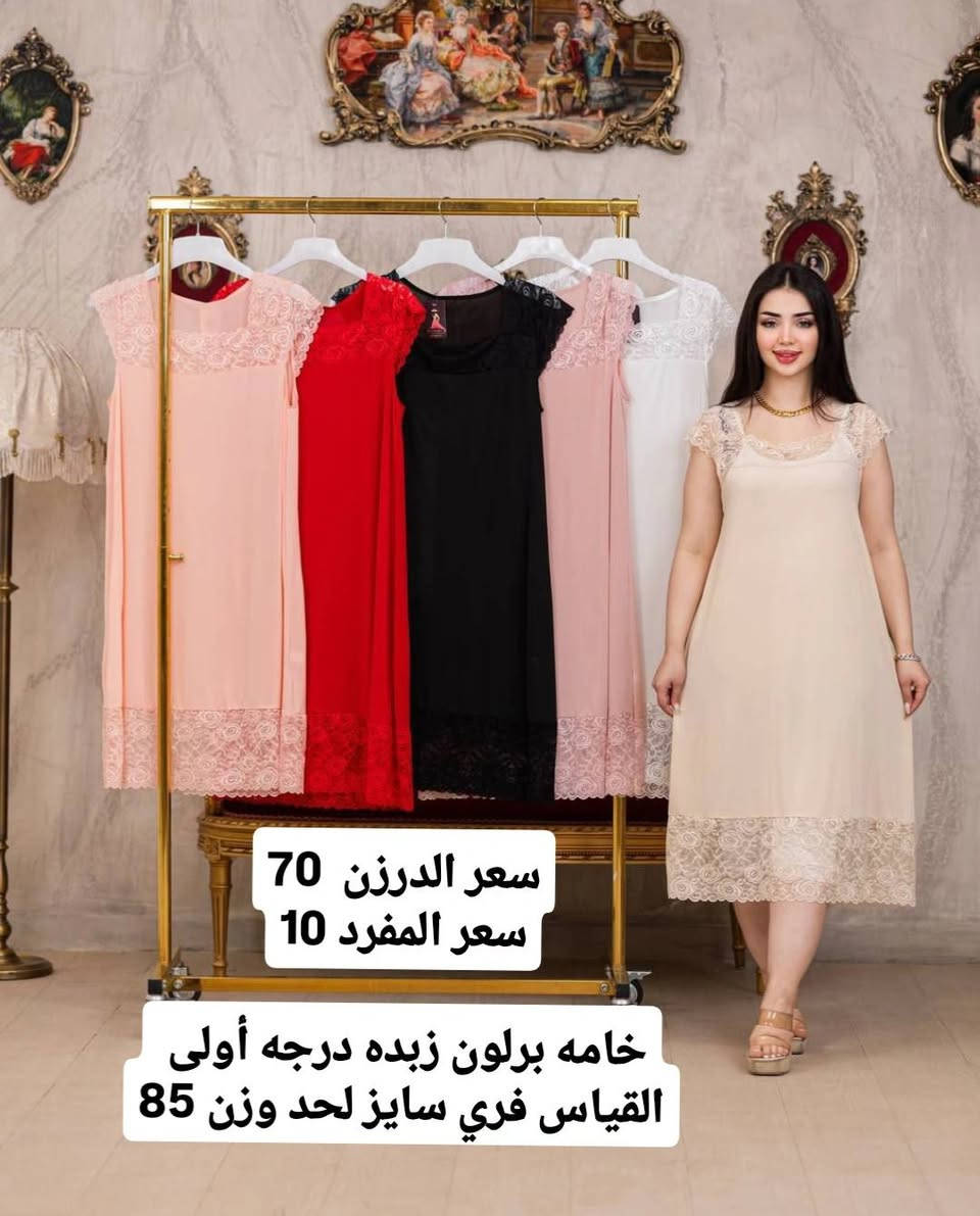 قناة التلگرام 👈🏻  https://t.me/tgf48

ملابس نسائي جملة ومفرد✨

كل صورة عليها السعر💵

بضاعتنا شرط الفحص أمام المندوب 😇

توصيل بغداد 5  الاف 🚙

توصيل باقي المحافظات 6 آلاف🚗

للحجز والتوصيل مراسلة الحساب 👆🏻


**إذا كنت صاحب هذا الإعلان وتريد حذفه لأي سبب، رجاءا أرسل رسالة إلى الدعم الفني**