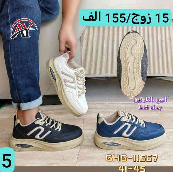 #"اكتشفوا الأناقة والجودة، فنحن نقدم لكم الأفضل والأعلى قيمة

#كميات محدودة متاحة، لا تترددوا بالطلب !". 

#البيع بالجملة فقط #وبدون احراج

#العنوان : الشورجة الرصافي عمارة الرصافي 

☝☝☝☝☝☝☝☝☝☝☝
وللأطلاع على باقي الموديلات والتفاصيل..
تواصلوا معنا 

الحجز والاستفسار واتساب فقط 👇👇👇👇
على الرقم التالي ***********

قناة التلكرام للنشر اليومي 
https://t.me/Alirahmanliljumla36
 

كروب الواتساب للنشر اليومي
https://chat.whatsapp.com/GVltXzJcTqzKLQieIDPs90
✨✨✨✨✨✨✨✨✨✨✨✨

#سليمانية-#اربيل-#دهوك-#بغداد-#بصرة-#ناصرية
-#كربلاء-#موصل-#رمادي-#ديوانية-#ميسان-#واسط-#سماوة-#تكريت-#بابل-#مولات-#بانتوفات-#سليبرات-#احذية-#ترانشوزات-#تجارة-#جملة-#شحاطات-
