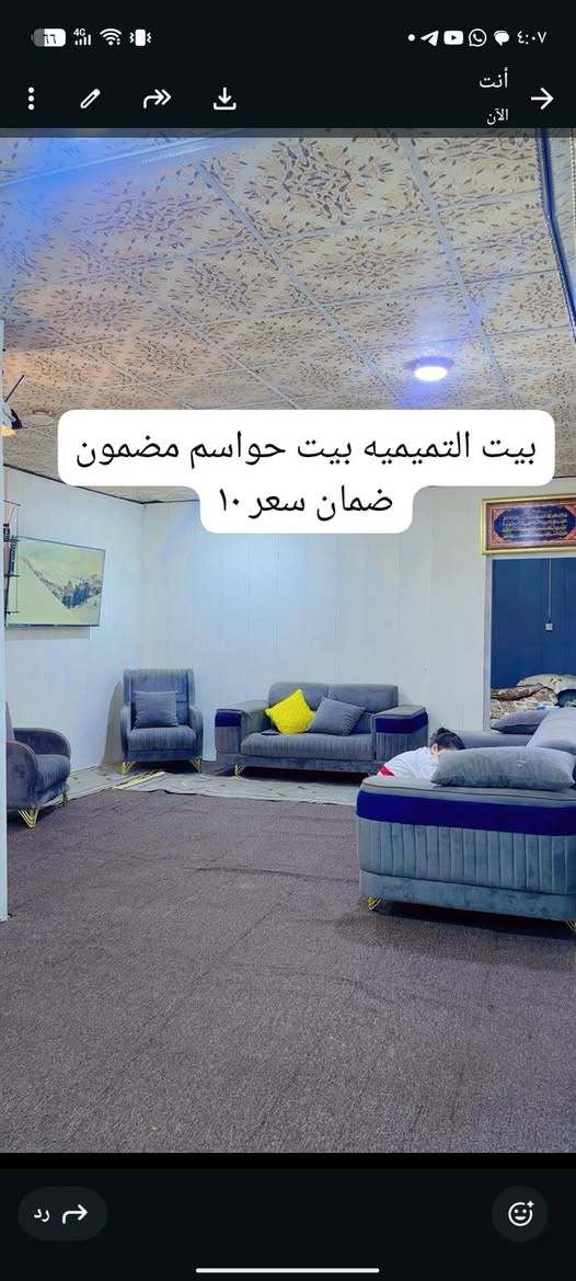 ‎البيت مضمون حواسم سعر ١٠ اتصال+964 773 892 3392‎ البصرة, العراق


**إذا كنت صاحب هذا الإعلان وتريد حذفه لأي سبب، رجاءا أرسل رسالة إلى الدعم الفني**