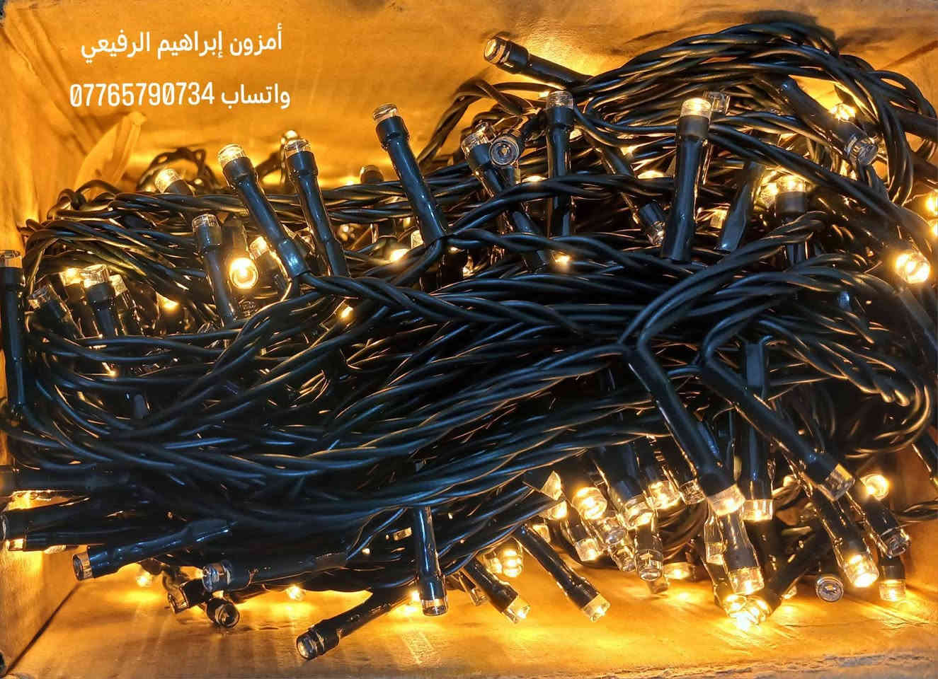 نشرة تتميز بطول 50 متر 😲
تتكون من 500 مصباح ليد لون شمسي 🌟
مقاومة للاستخدام الخارجي والداخلي 
قطعة جديده غير مستخدمه %
توصيل جميع محافظات العراق 🇮🇶
العنوان:ذي قار _الرفاعي _الصوب الثاني فرع شركة الماء ارو 
واتساب ***********
