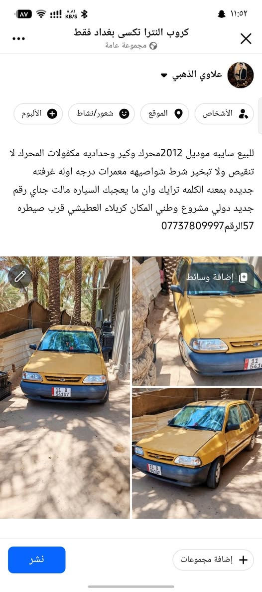 الفاصيل داخل الصوره
