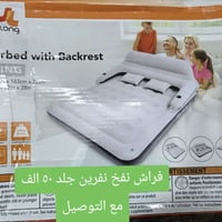 سرير هوائي • منفاخ • توصيل