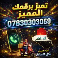 خط كبس • انترنت مفتوح • السماوة